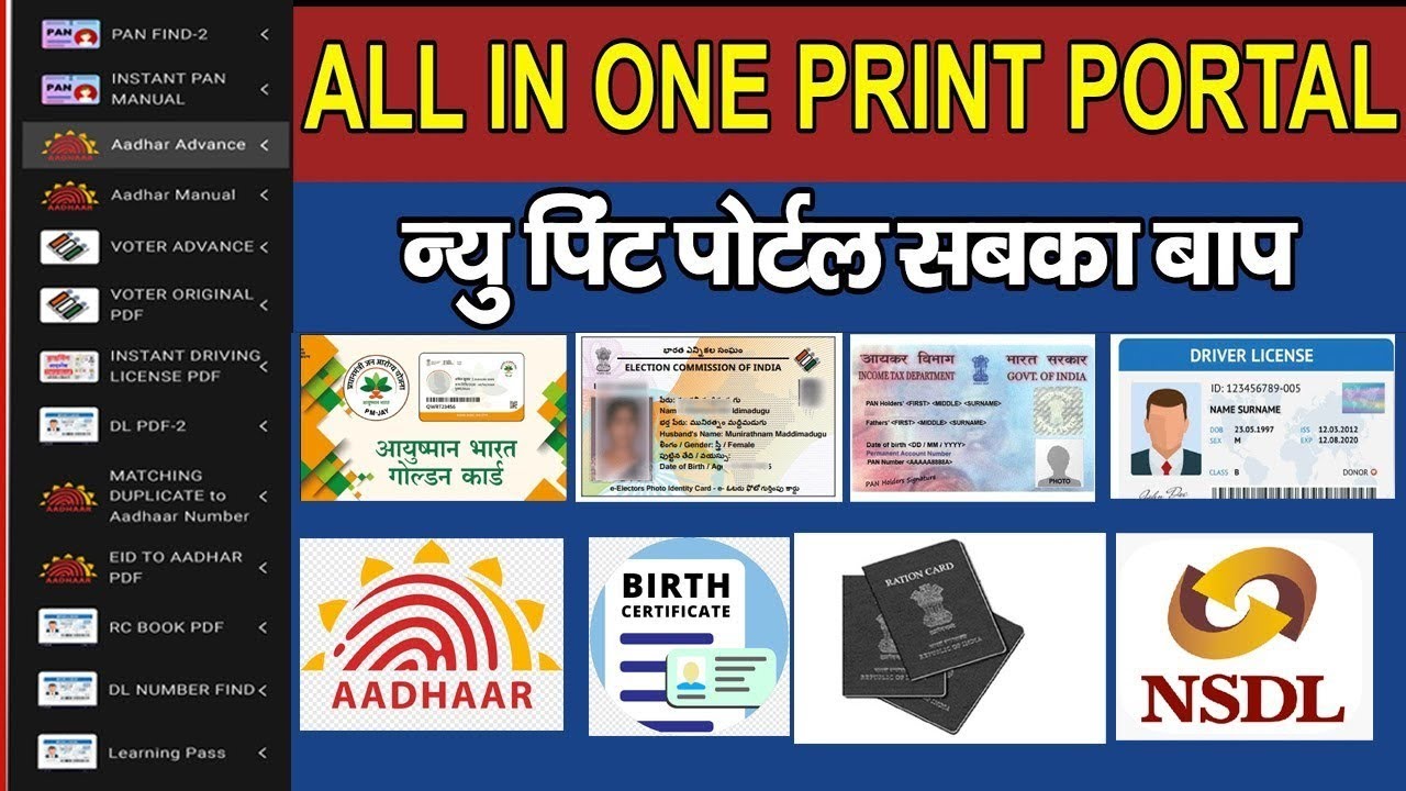 All In One Print Portal | New Print Portal 2024 | Free Registration | Unlimited Registration Ke Sath