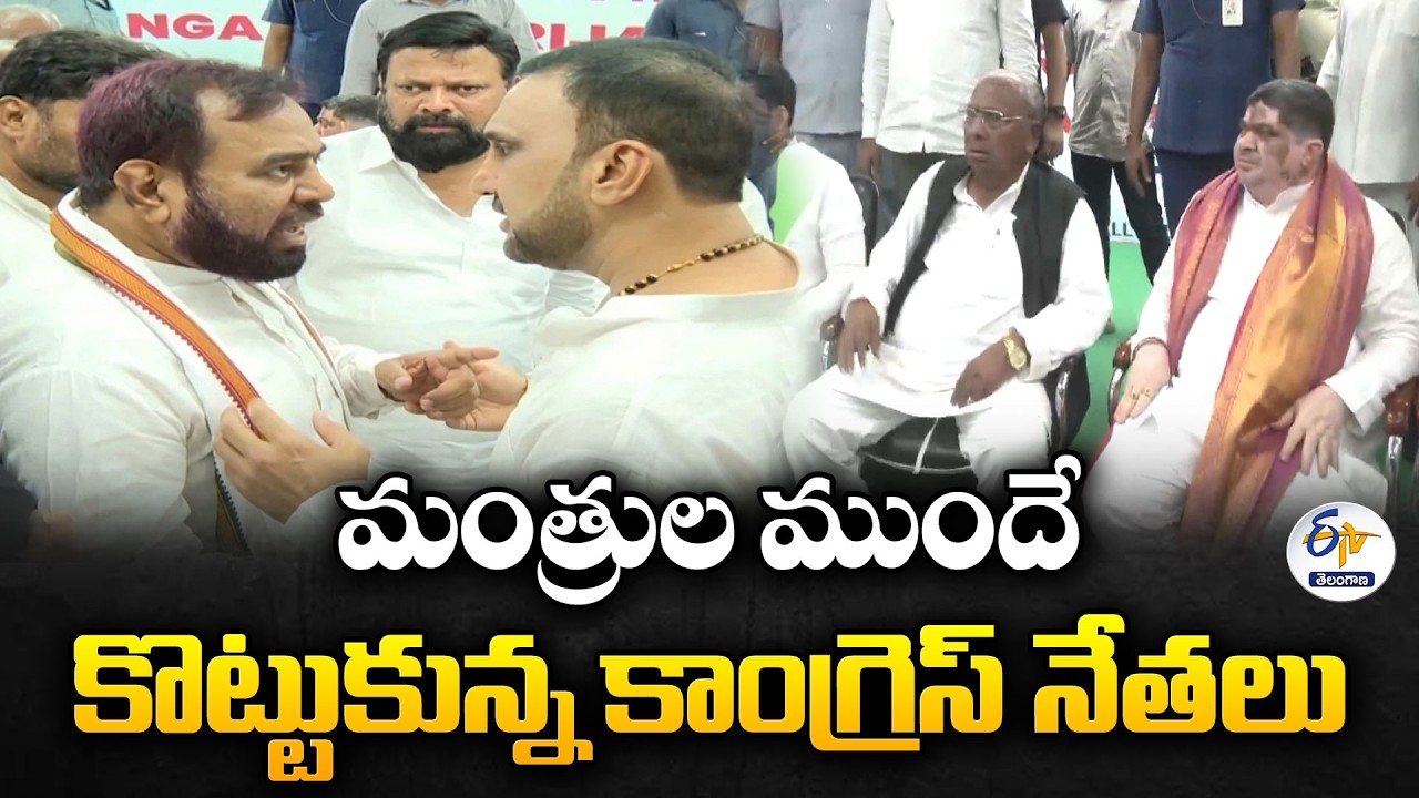 Clash Between Congress Leaders in Gandhi Bhavan | Hyderabad