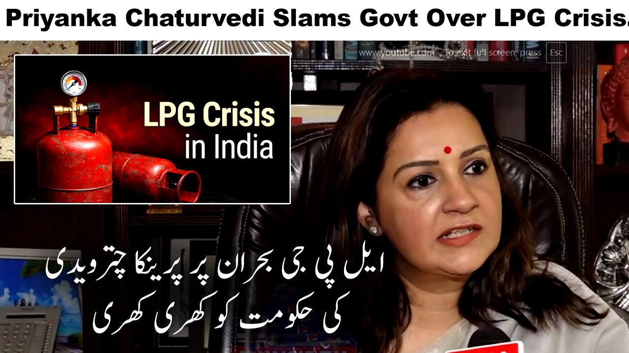 Priyanka Chaturvedi Slams Govt: 