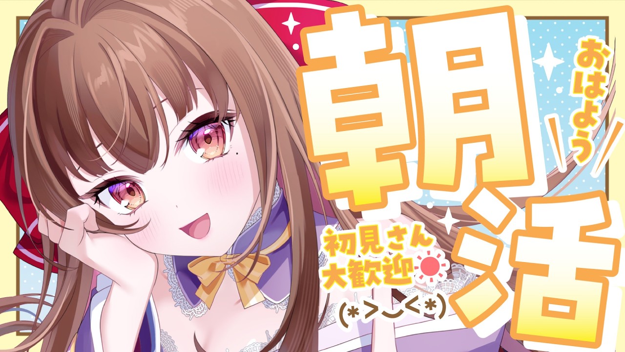 京都弁でおはよう配信！奇跡の60分ゲリラ #新人Vtuber