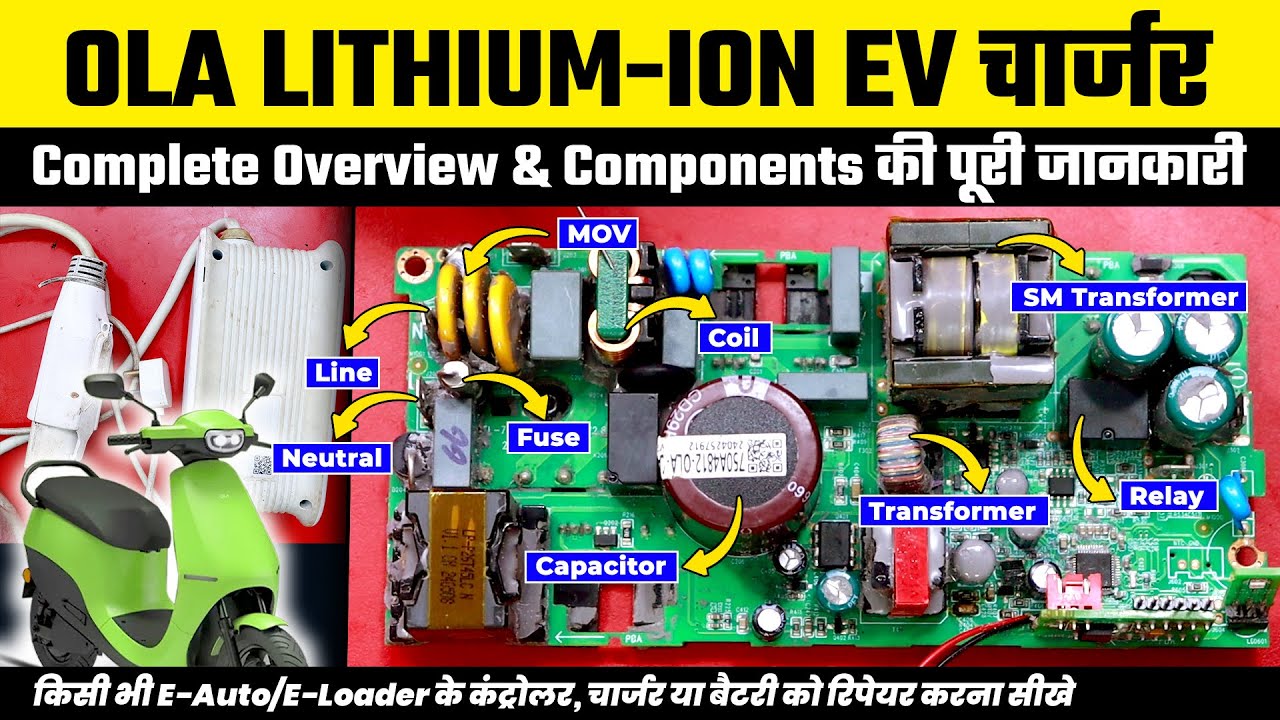 Ola Scooty Charger का पूरा Overview और Component Details | Ola EV Repairing Training Institute