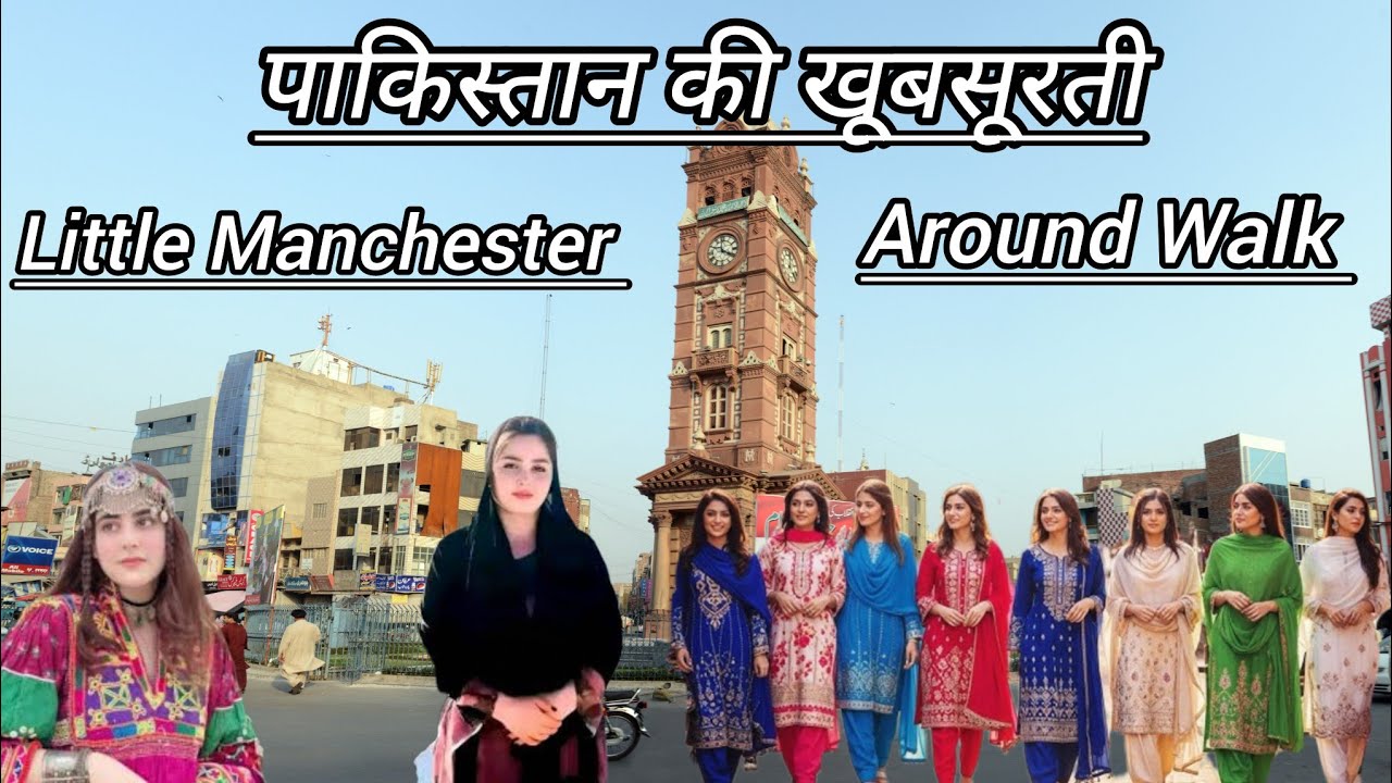 The Most Beautiful City Faisalabad Little Manchester |Footsteps Street|