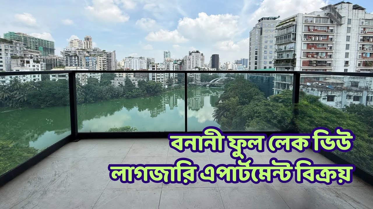 Banani flat sale l  বনানী ২৬৫০ বর্গফুট ফুল লেক ভিউ লাক্সারি ফ্ল্যাট বিক্রয় l Ready flat l Ep-101