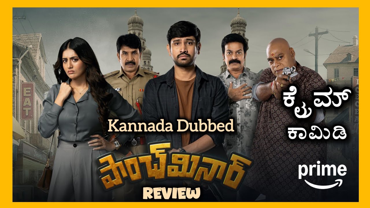 Paanch Minar Kannada Dubbed Movie Review | Paanch Minar Review | VenCut 