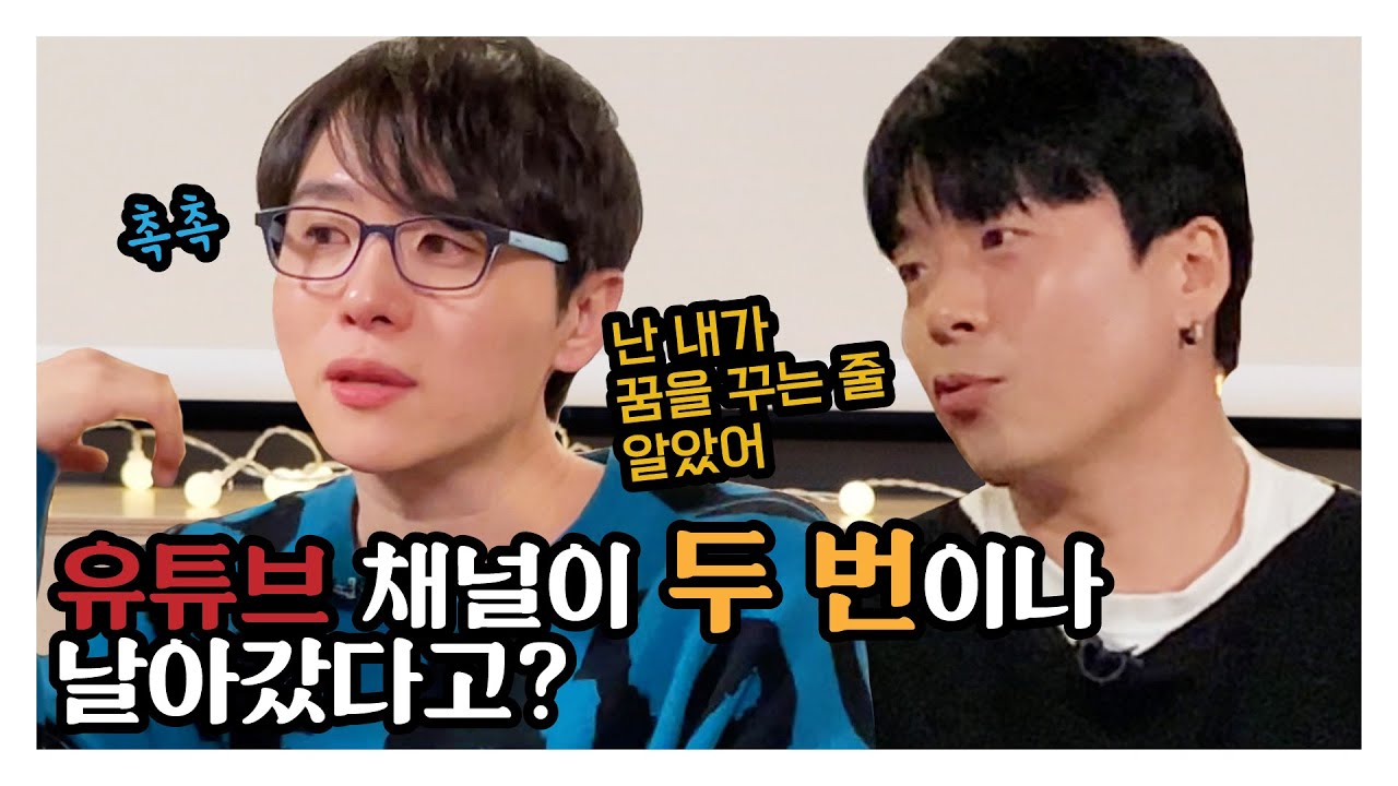 남도형 촬영중 눈물보인 이유는? 블루클럽 해킹사건의 전말을 듣는다! 남도형 성우 4부!