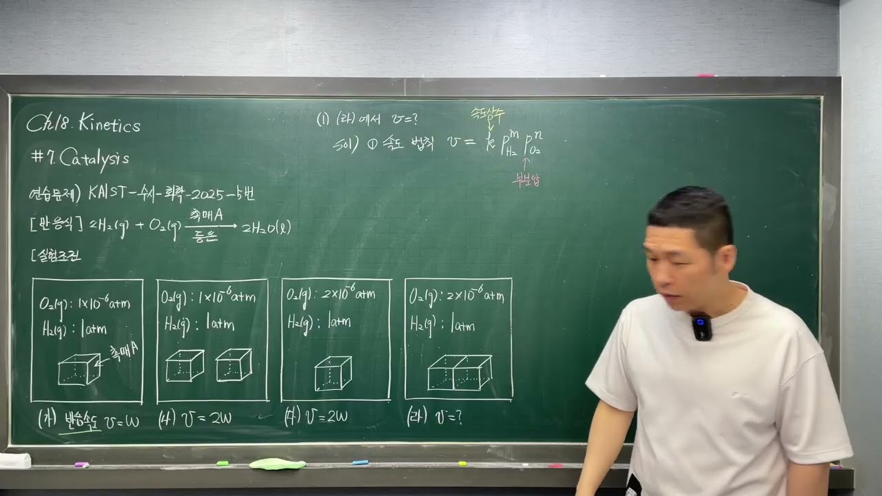 과학고-경남-화학-2-1-20260225-2/6-제18장-7.3.1-KAIST-수시-화학-2025-5.1