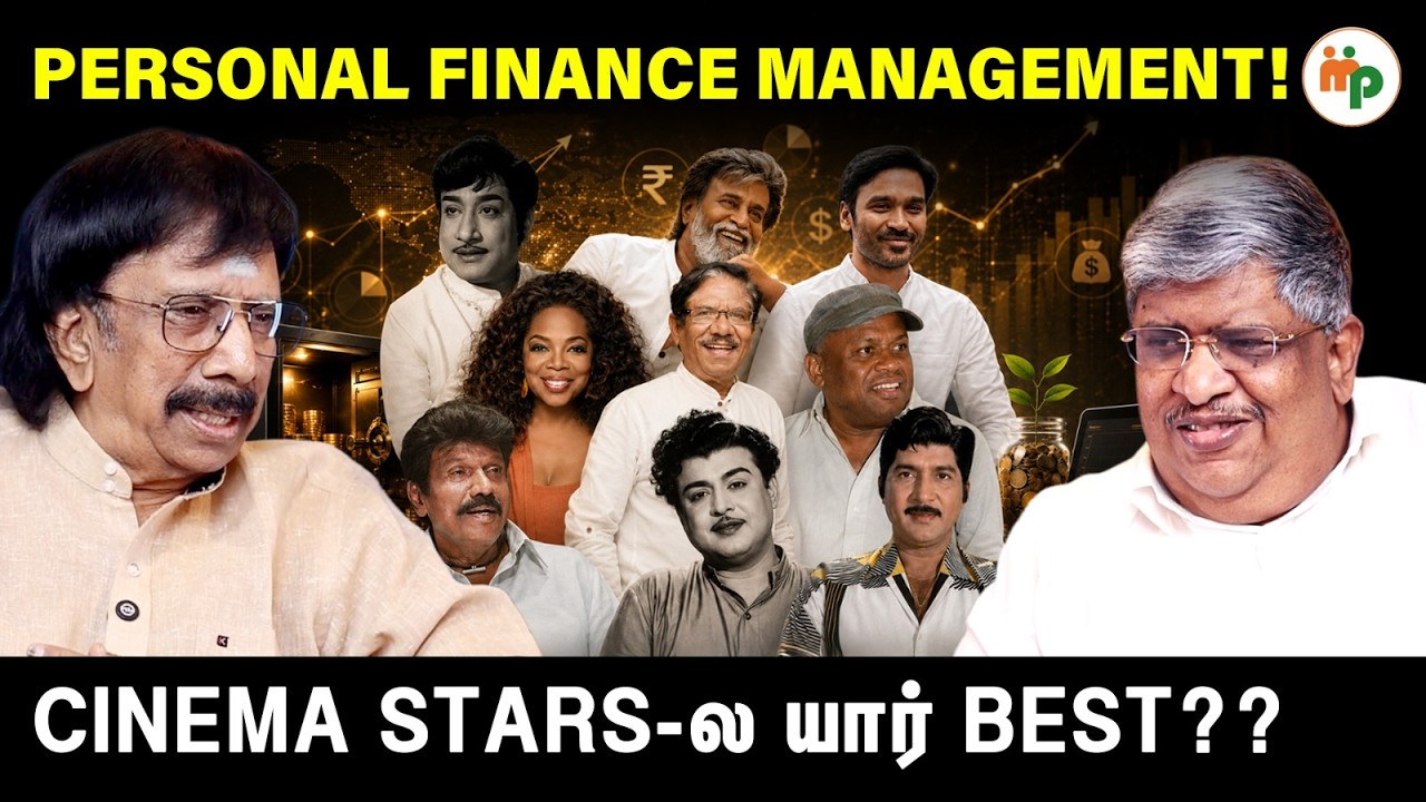 Personal Finance Management!-திரையுலகில் யார் Best?| Anand Srinivasan | Chitra Lakshmanan