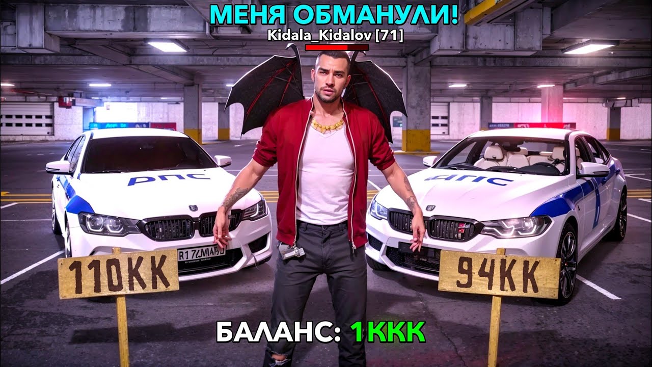 ПОЧИСТИЛ ЭКО на МИЛЛИАРДЫ и КИДАЛУ ОБМАНУЛИ! ОХОТА НА КИДАЛ на БЛЕК РАША #339 BLACK RUSSIA