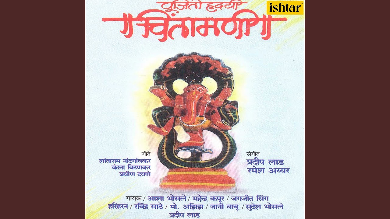 Aalaay Ga Morya
