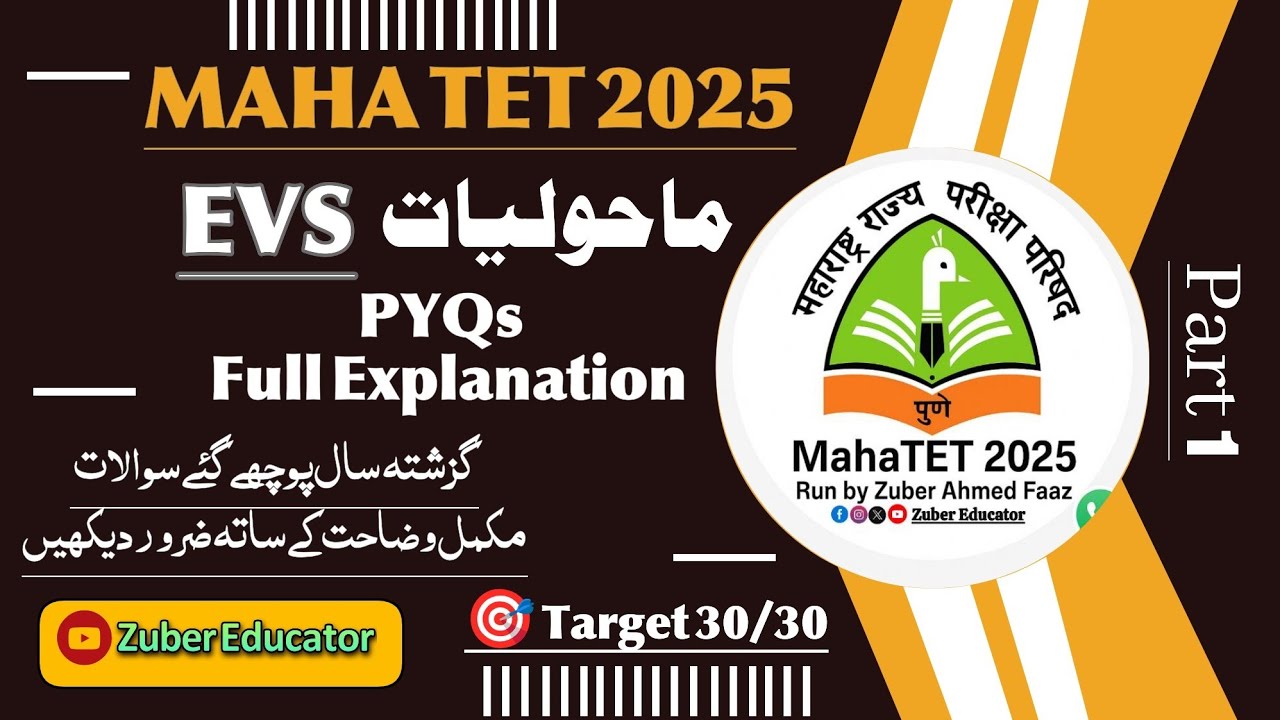 MahaTET 2025 | EVS Most Important PYQs with Full Explanation | 100% Exam-Oriented | Zuber Educator