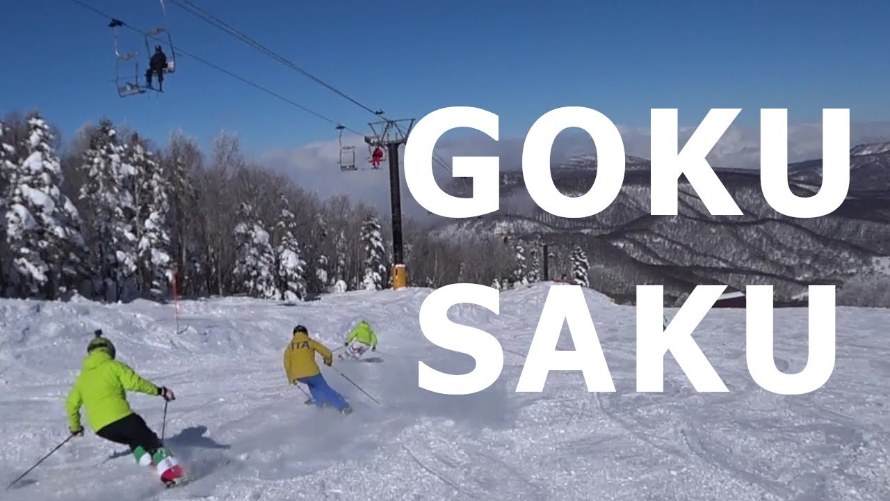 136. GOKU & SAKU   SKIING at OKUSHIGA 奥志賀スキー満喫3人衆！