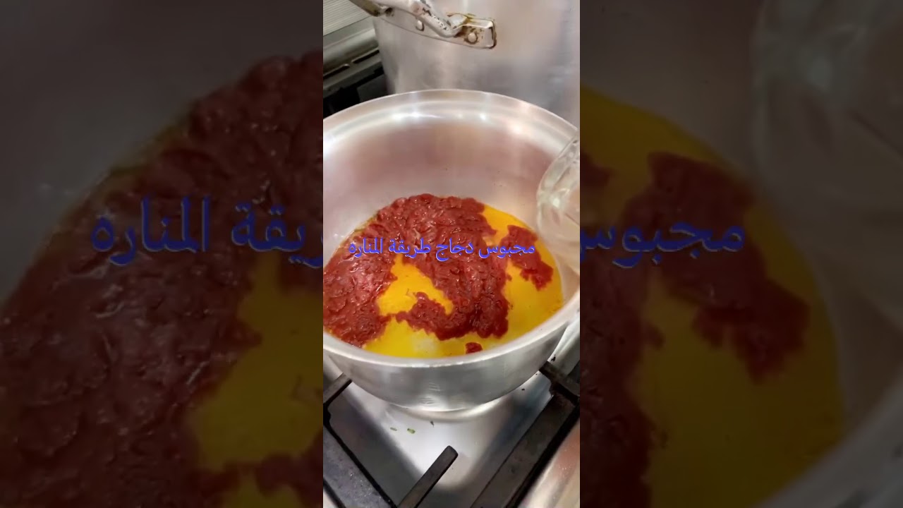 المناره طريقة مجبوس الدجاج