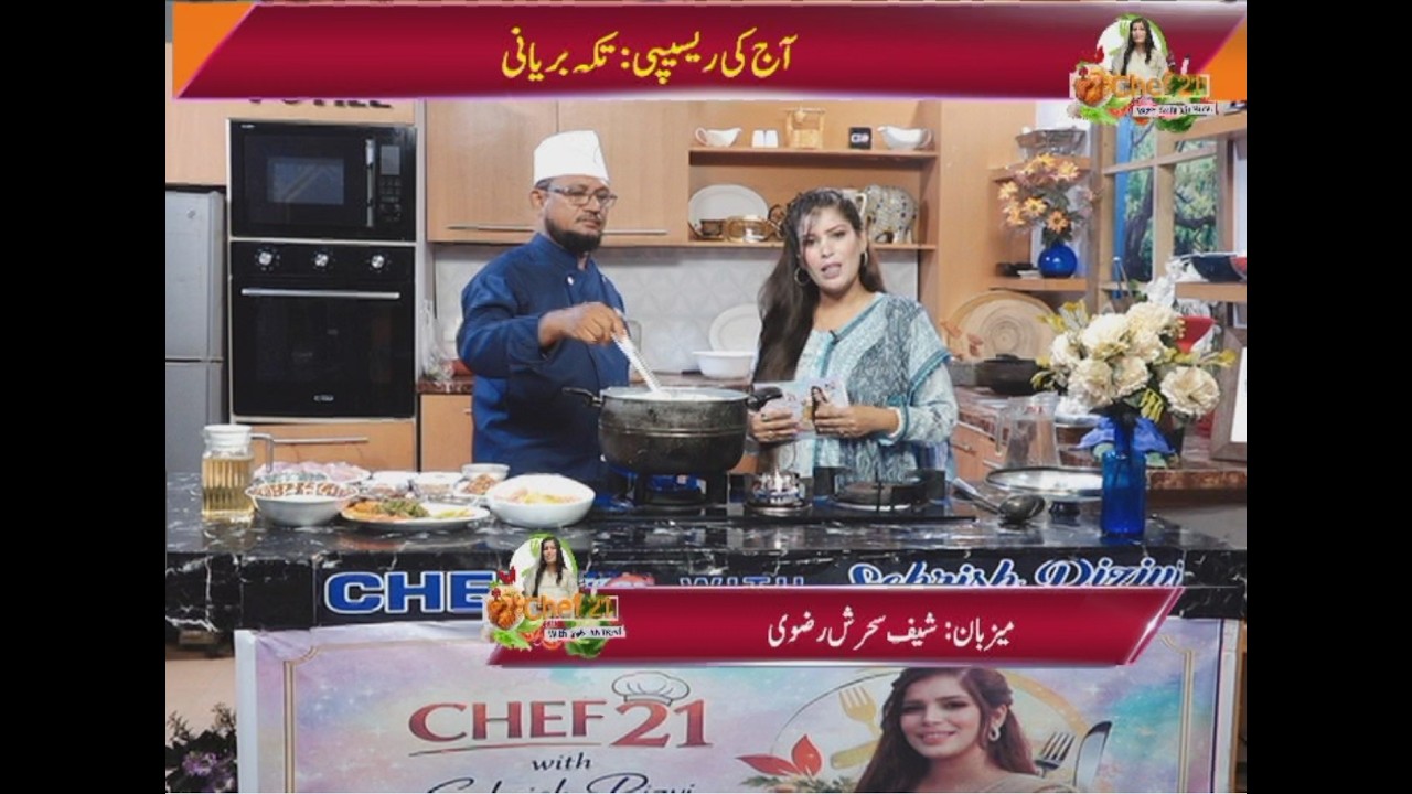 CHEF 21 WITH CHEF SEHRISH RIZVI CHEF HAMZA | 13-MAY-2026 |