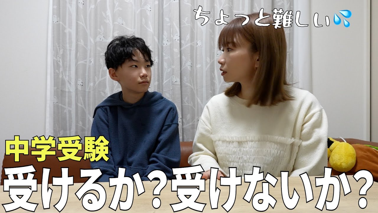 【シングルマザーになって】特性あり息子、中学受験は難しい？！【諦めさせる】