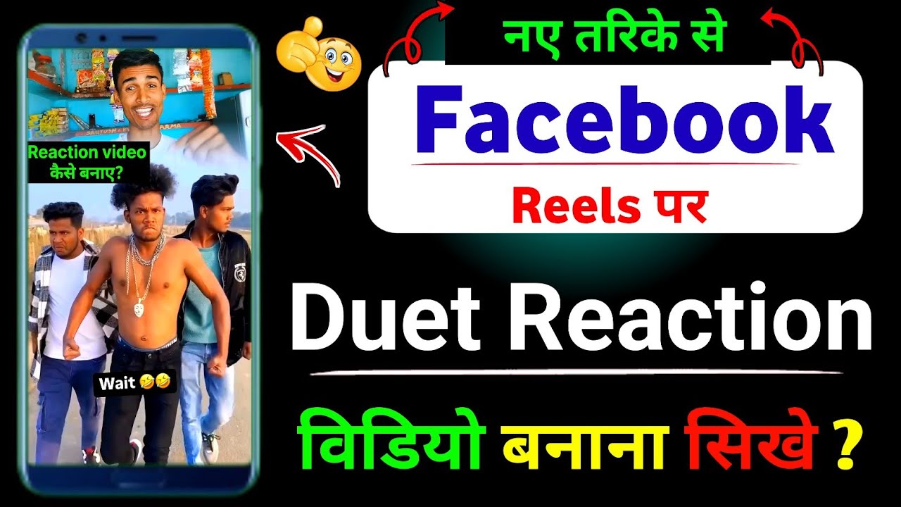 Facebook par duet video kaise banaen / duet video kaise banaye / duet shorts / facebook duet video