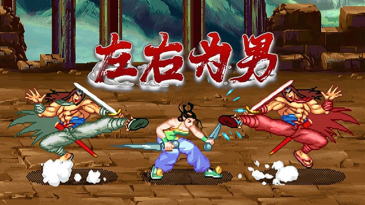 丙午年第三马：三国战纪乱世枭雄双马超武将争霸