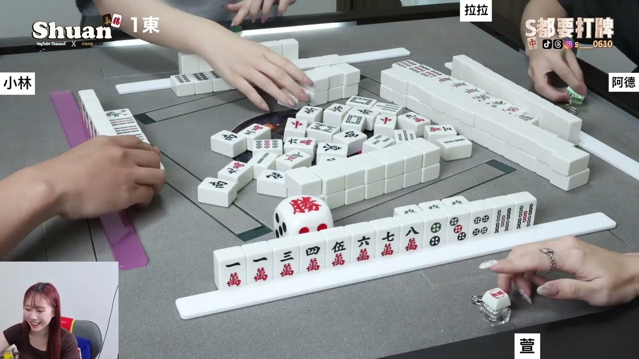 [S都要打牌] 預錄 20251110