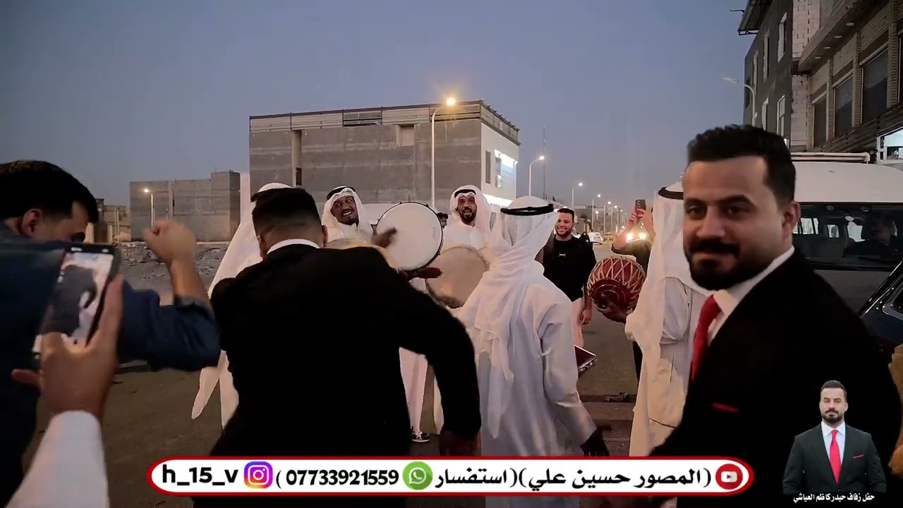 حفل زفاف حيدر كاظم العياشي