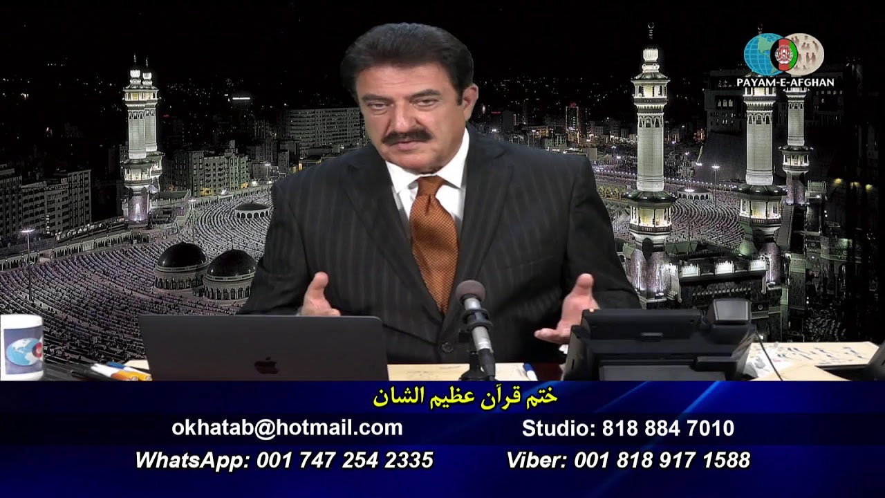 3/14/26 Omar Khatab Payame AfghanTV _ Khatm Quran Sharif 3/14/2026