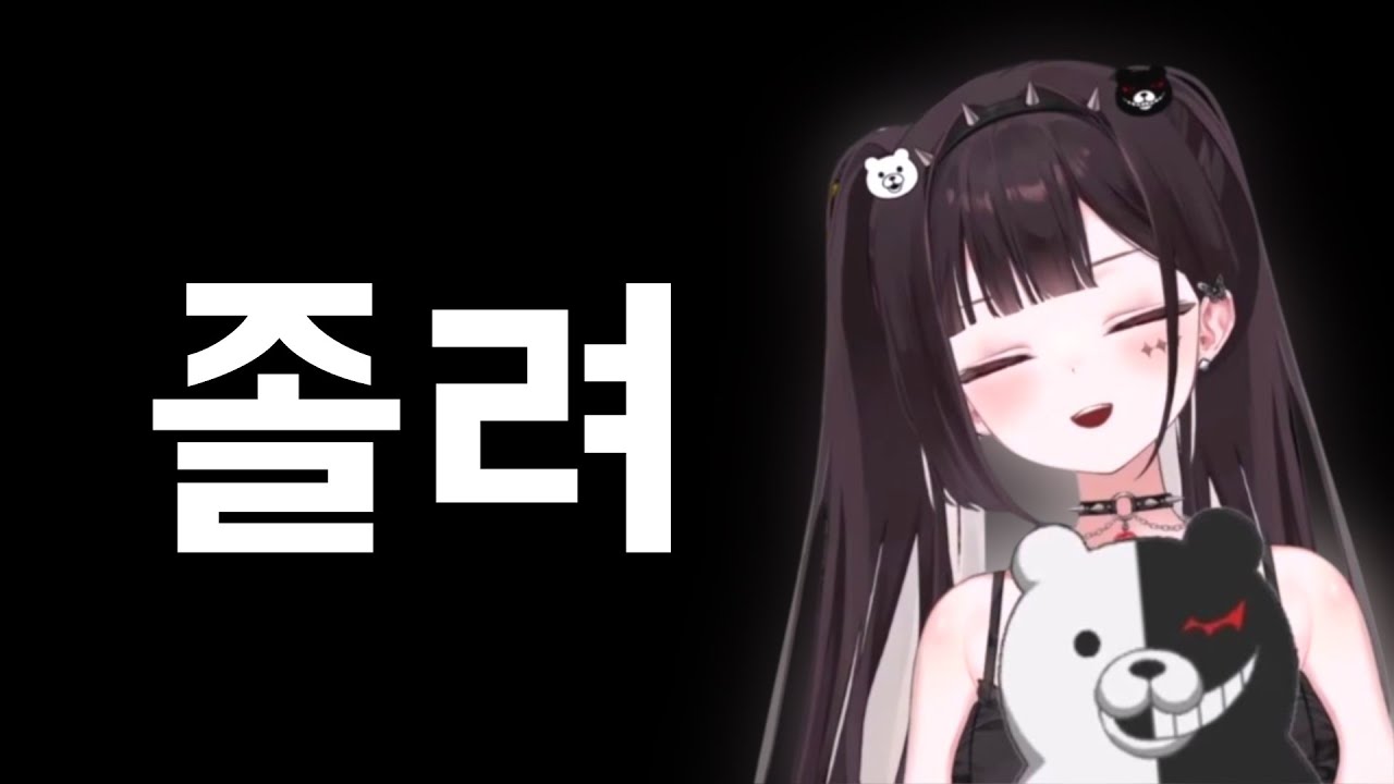 [권루나] 권루나가 졸려서 자고 올 뿐인 영상