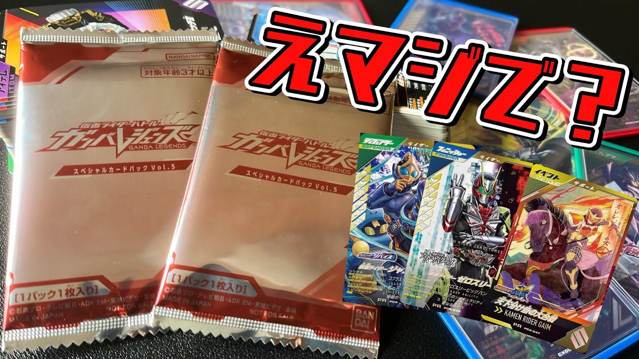 【ガンバレジェンズ】娘の豪運で『ゆく年くる年ゲットキャンペーン』に挑む！！