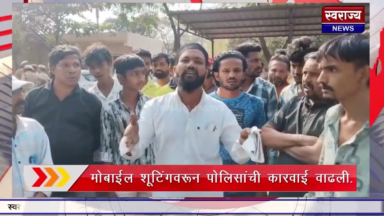 #साक्री हादरलं! शोएब मृत्यू प्रकरणाने पुन्हा पेटला तणाव.#पिलखोड येथे शेतकरी मेळावा उत्साहात; आधुनिक
