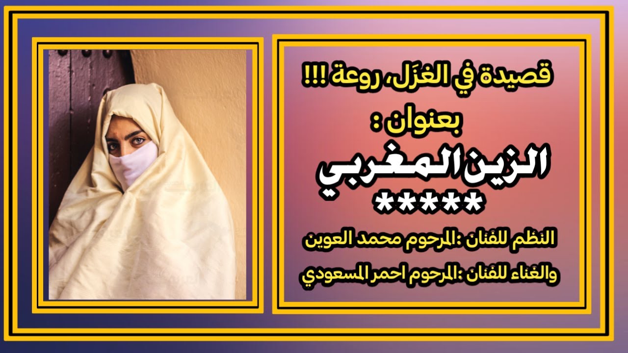 قصيدة : 
