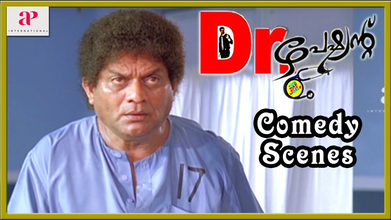 Dr. Patient Malayalam Comedy | Suraj Blackmails Jagathy | Jayasurya | Mukesh | Jagathy Sreekumar
