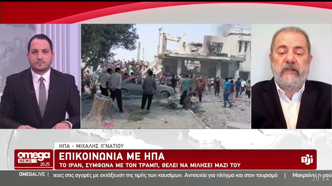 Ανταπόκριση Ιγνατίου:  «Οι πληροφορίες αναφέρουν ότι ο Τράμπ απολαμβάνει τον θρίαμβο του»