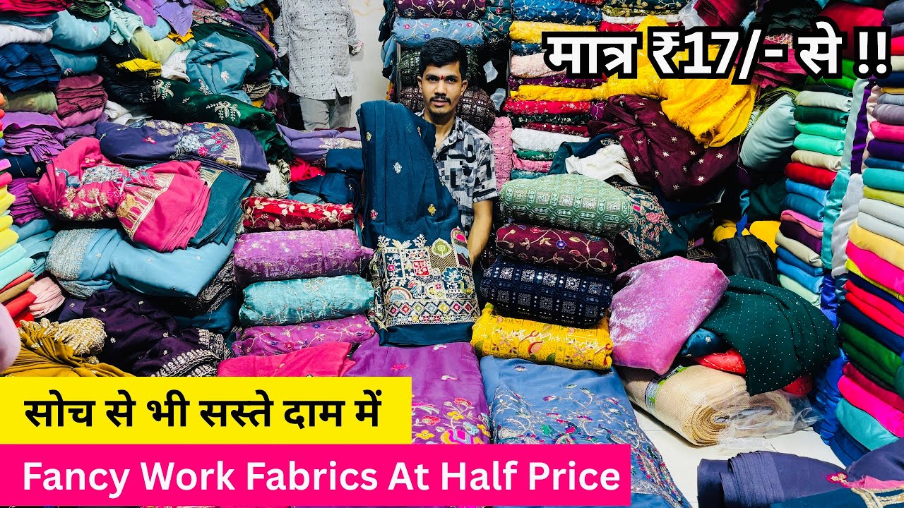 सबकुछ हुआ सस्ता | New Latest Fabrics Designs Boutique Fabrics Wholesaler at Surat | Bollywood Fabric
