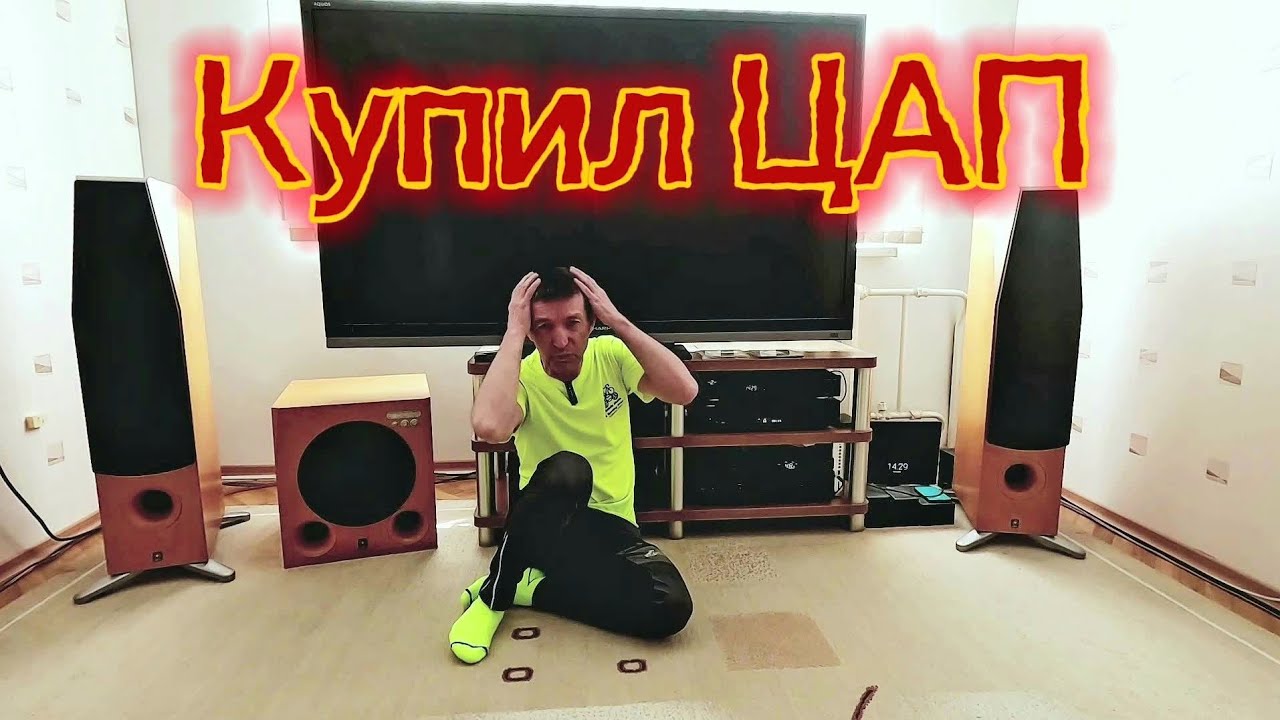 Купил ЦАП Topping E70 Velvet