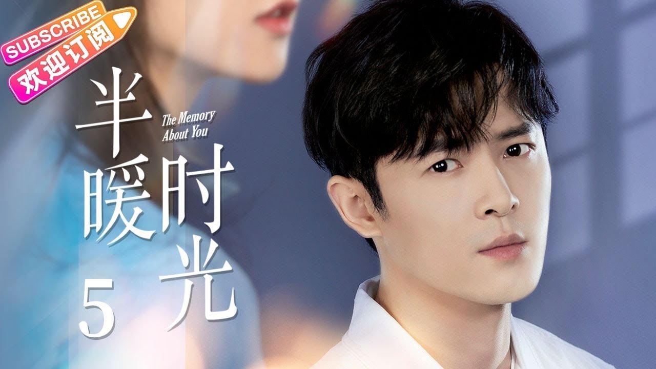 【MULTI SUBS】《半暖时光/The Memory About You》第5集｜杨旭文 许龄月 付辛博 丁冠森 常仕欣 任彬 EP5【捷成华视偶像剧场】