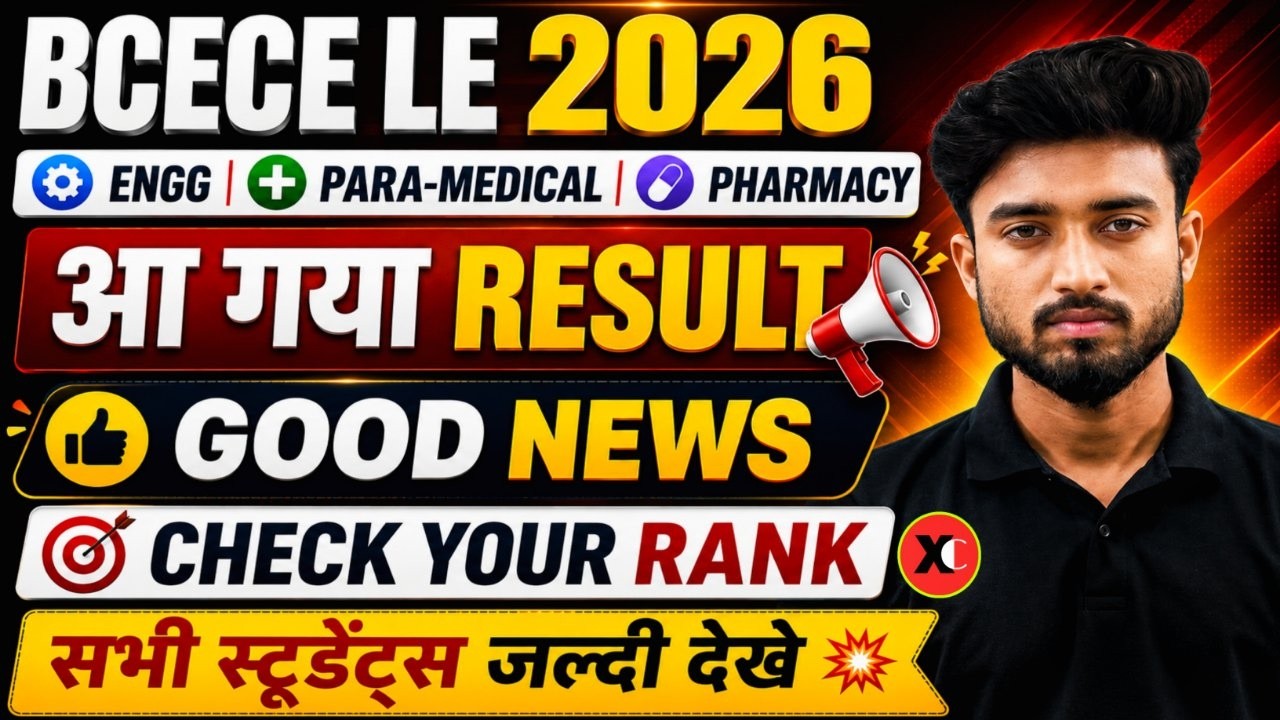 BCECE LE 2026 RESULT OUT || BCECE RESULT 2026 || BCECE RANK CARD 2026