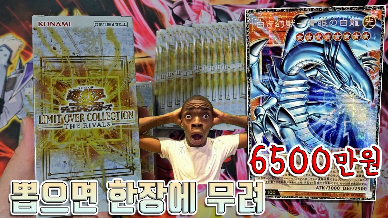 [유희왕 카드팩깡] 