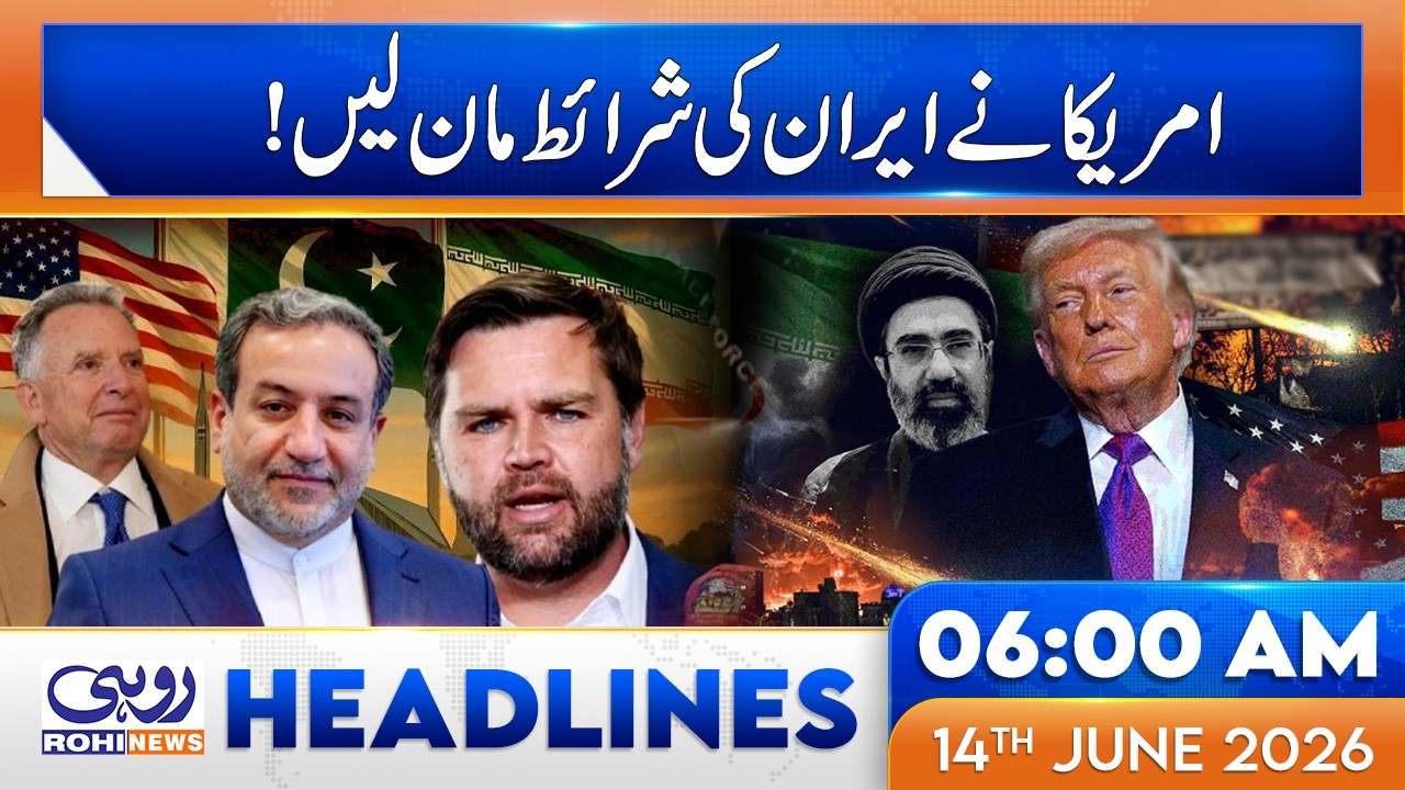 US Accepts Iran&rsquo;s Conditions in Major Breakthrough Report! l 06 AM News Headlines l 14Jun26 | Rohi