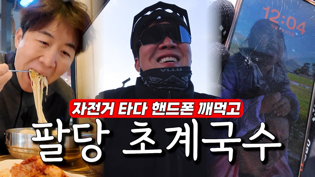 안 하던 짓 하면 생기는 일💦 l 전기 자전거로 분노의 질주🚴&zwj;♂️