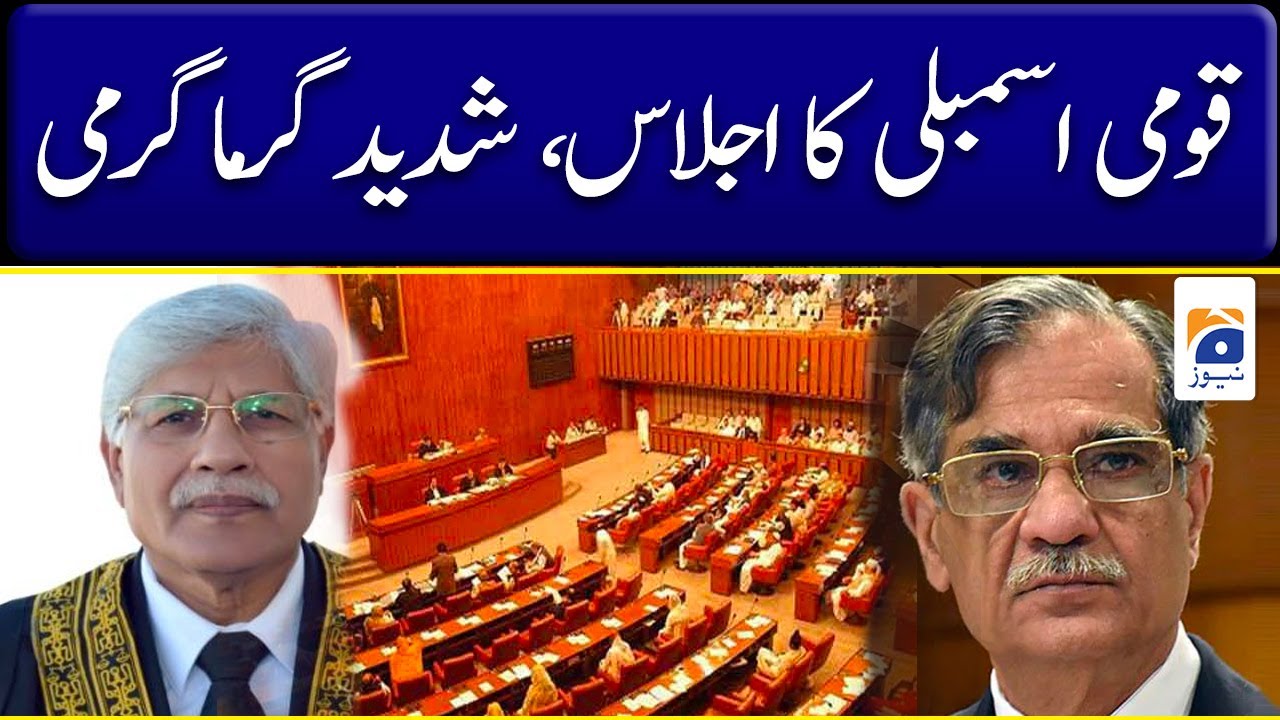 Senate Session | ex-CJ GB Rana Shamim&rsquo;s allegations against former CJP Saqib Nisar | 15th Nov 2021