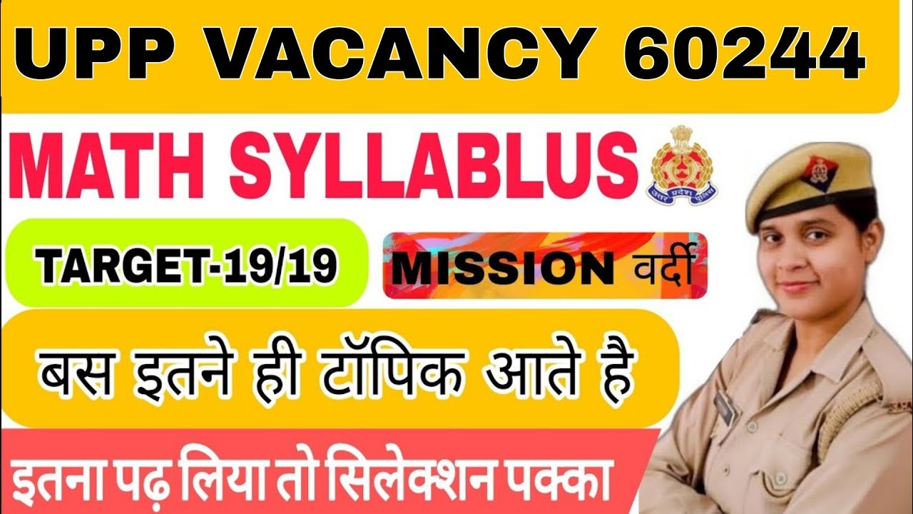 UP police constable Math syllabus | math full syllabus(2023) | mission वर्दी by Kajal mam |