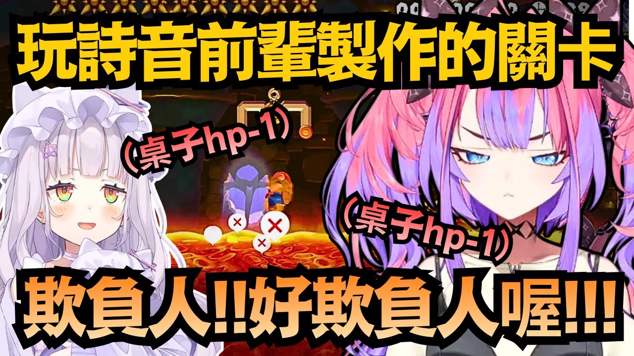 「即便畢業了，留下的關卡仍在折磨後輩w」Vivi 被詩音地圖虐到瘋狂拍桌！【綺々羅々ヴィヴィ】【hololive中文/翻譯/精華】