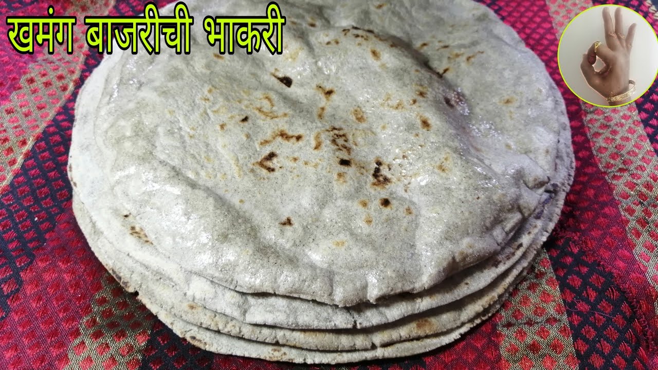 कोणीही बनवू शकेल अश्या 3 प्रकारे खरपूस बाजरीची भाकरी रेसीपी |make 3 different types of Bajra Roti