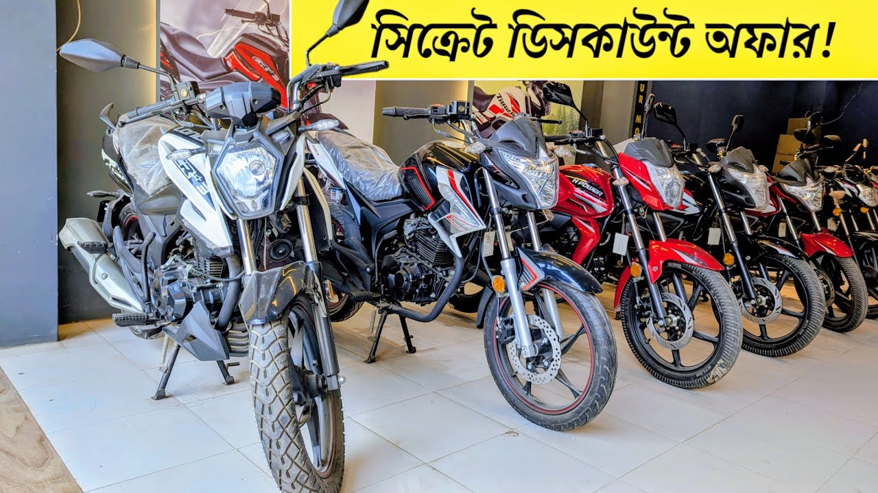 Hpower বাইকগুলো বর্তমানে কত দামে বিক্রি হচ্ছে | Loncin CR3 150 | Zara 110 | BikeLover