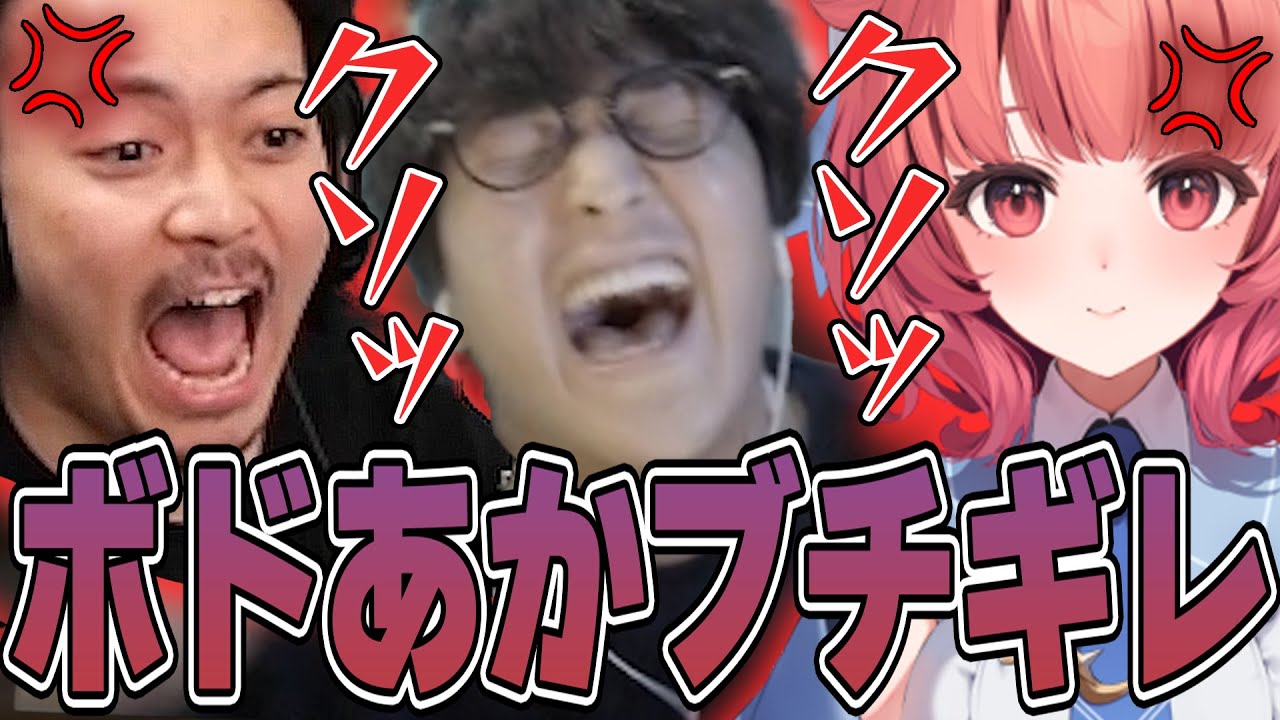 VALORANT - CRカップ決勝で歯茎スーパードライへのリベンジマッチを終えてボドカあかりんがブチギレ?! w/ ade 獅子堂あかり VanilLa ボドカ 夢野あかり