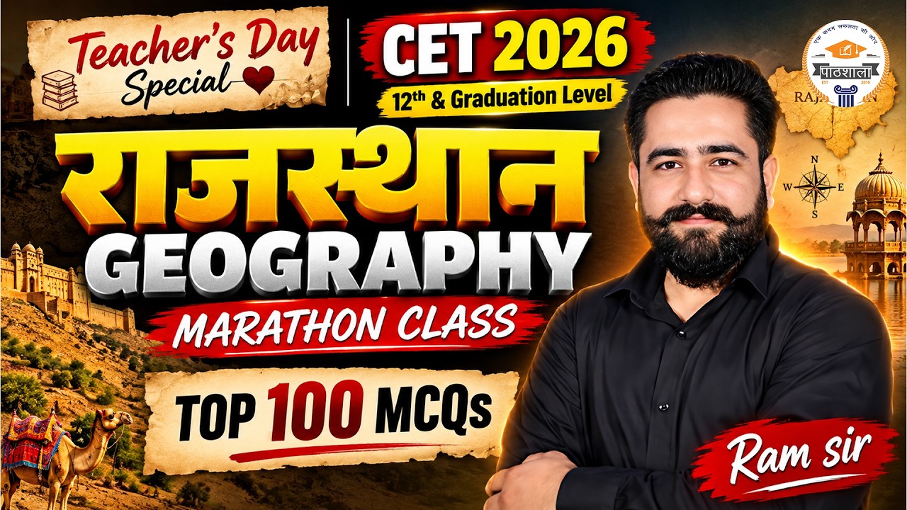 CET 2026 Rajasthan Geography Marathon | TOP 100 MCQs | CET Rajasthan GK Classes | Ram Sir