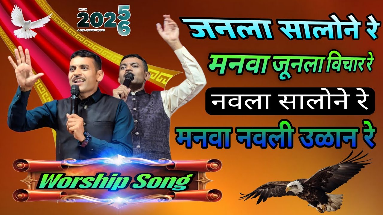 #जनला #सालो ने रे मनवा जूनला विचार रे (नवला सालने रे मनवा नवली उळान रे) 🎶