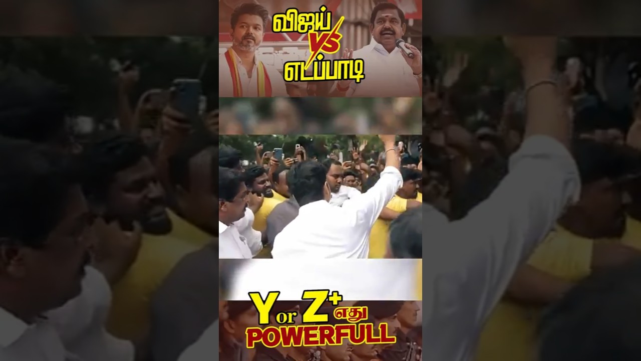 🤯 Vijay vs EPS Security | What is Z+ & SPG Security? | VIP Protection System in India Explained