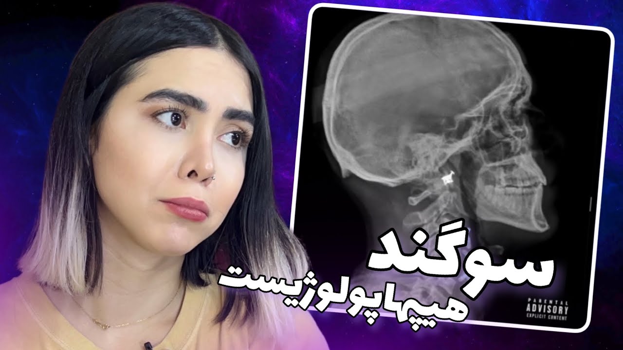 Sogand - Hiphopologist (album Capsule) reaction |ری اکشن ترک سوگند هیپهاپولوژیست آلبوم کپسول 🩺🩻