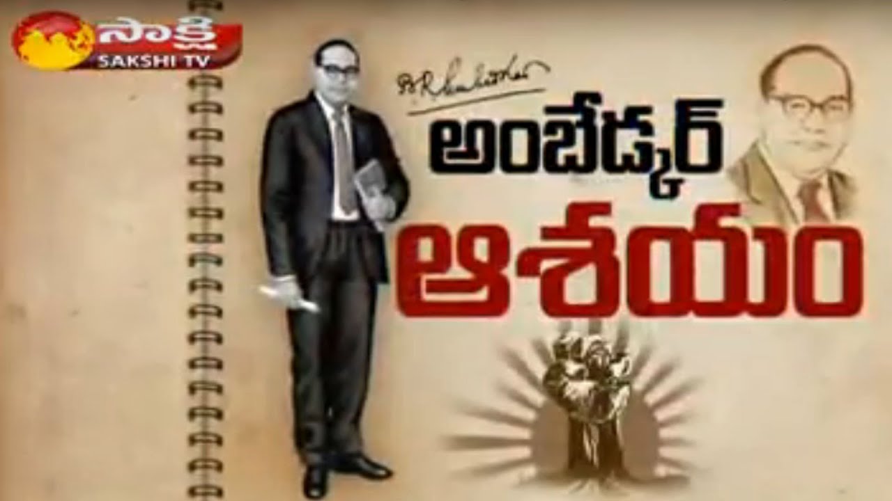 Political Parties Over 125 Ambedkar Jayanti || Fourth Estate 13th April 2016