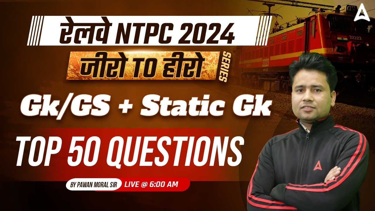 Railway NTPC 2024 GK GS | RRB NTPC Top 50 Questions | RRB NTPC 2024 Static GK| Pawan Sir