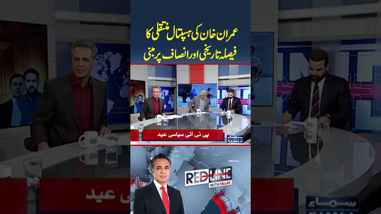 Shafi Jan Welcomes Court Decision | &ldquo;Historic Verdict Based on Justice&rdquo; | Redline