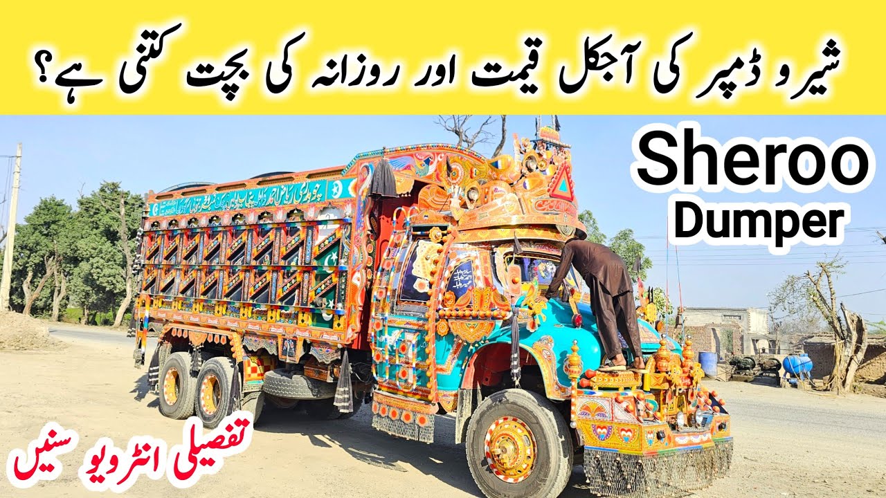 10 Wheller Sheroo Dumper Price Earning Expenses & Profit information I Nissan Dumper Ka Full Review
